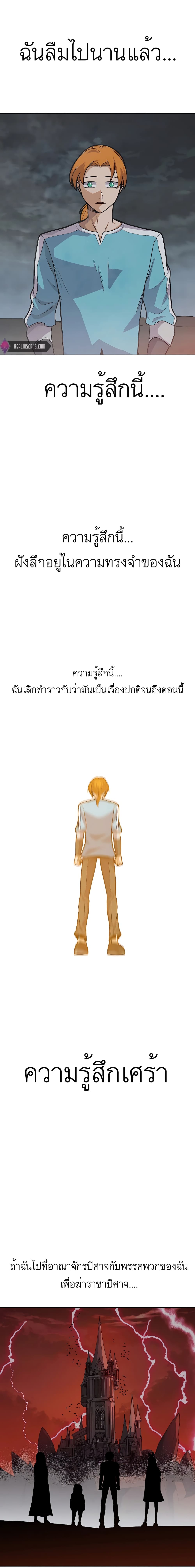 Raising Newbie Heroes In Another World ตอนที่ 27 (10)